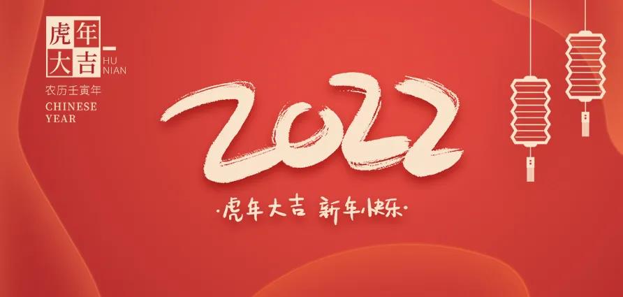 2022年元旦倉庫盤點(diǎn)通知