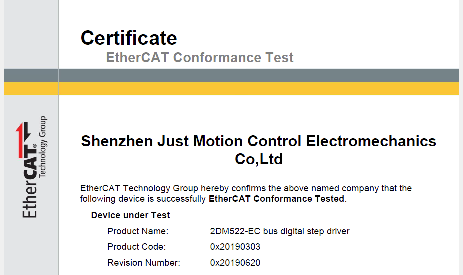 ETG權(quán)威認(rèn)證 杰美康2DM522Ether CAT驅(qū)動(dòng)器正式通過EtherCAT一致性認(rèn)證